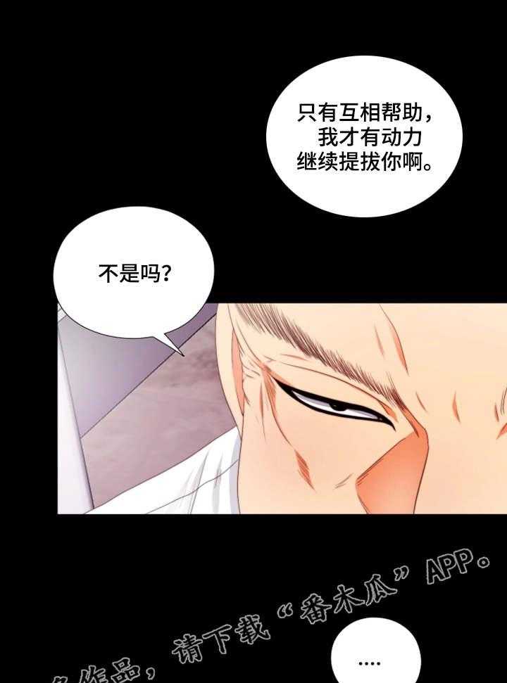 《落魄师父》第20话 20_潜规则 第22页