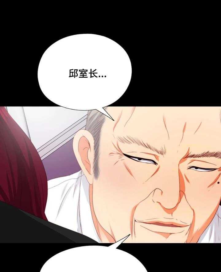 《落魄师父》第20话 20_潜规则 第24页