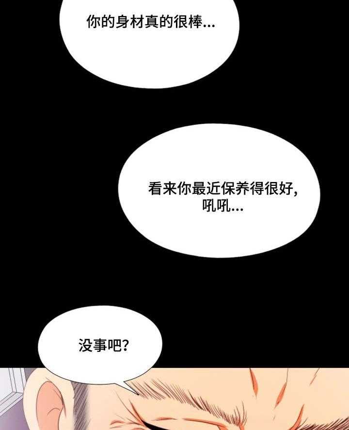 《落魄师父》第20话 20_潜规则 第25页