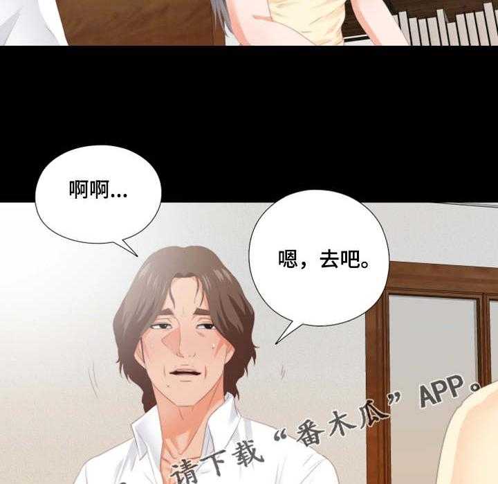 《落魄师父》第20话 20_潜规则 第5页