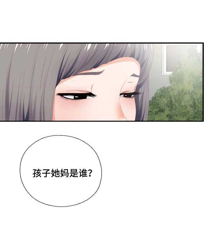 《落魄师父》第19话 19_听话 第15页
