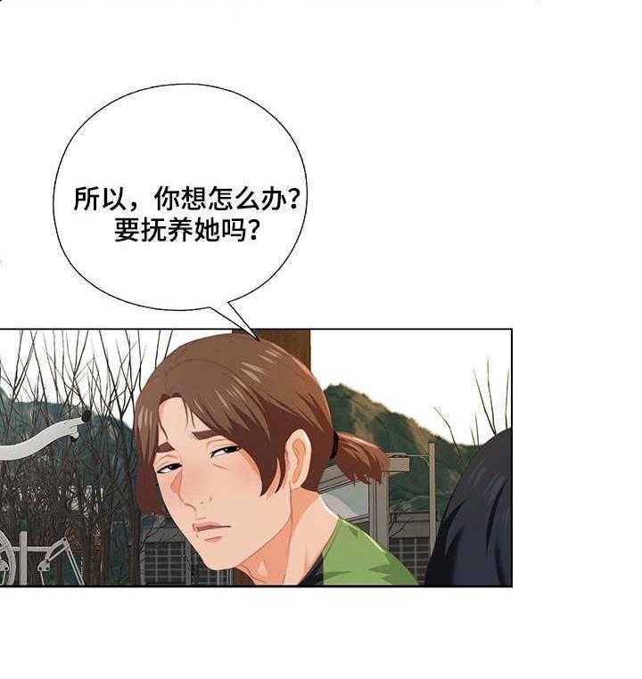 《落魄师父》第19话 19_听话 第17页