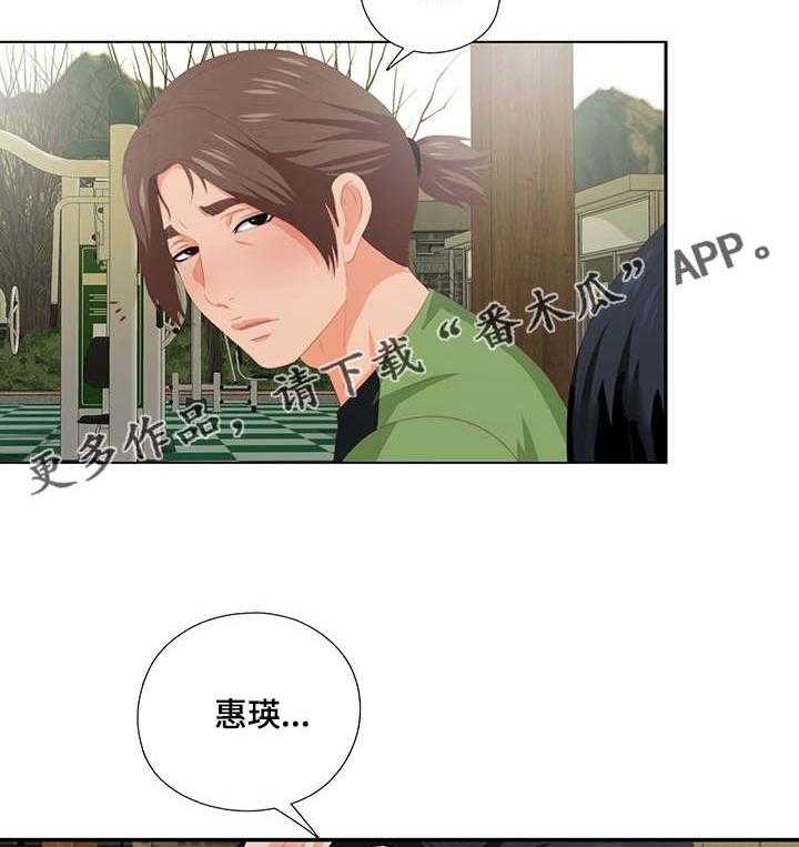 《落魄师父》第19话 19_听话 第22页