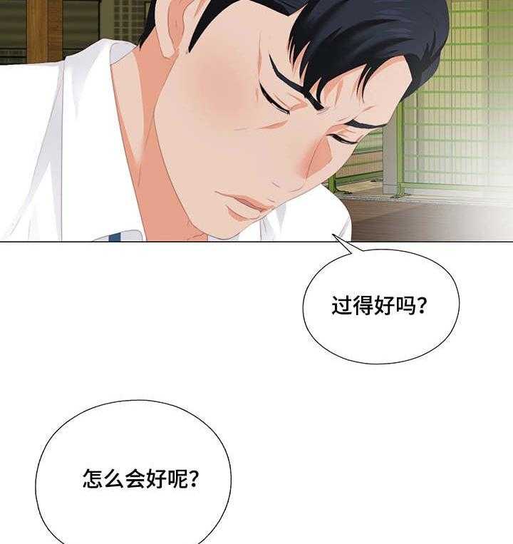 《落魄师父》第19话 19_听话 第23页