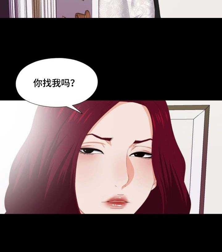 《落魄师父》第19话 19_听话 第3页