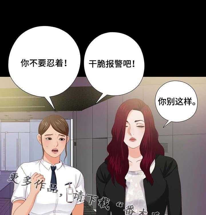 《落魄师父》第21话 21_凳子 第10页