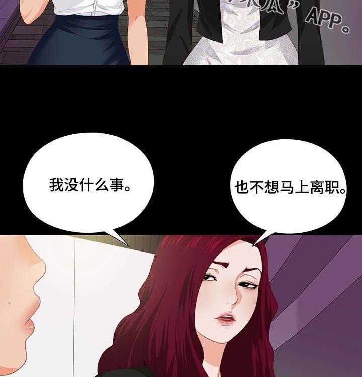 《落魄师父》第21话 21_凳子 第11页