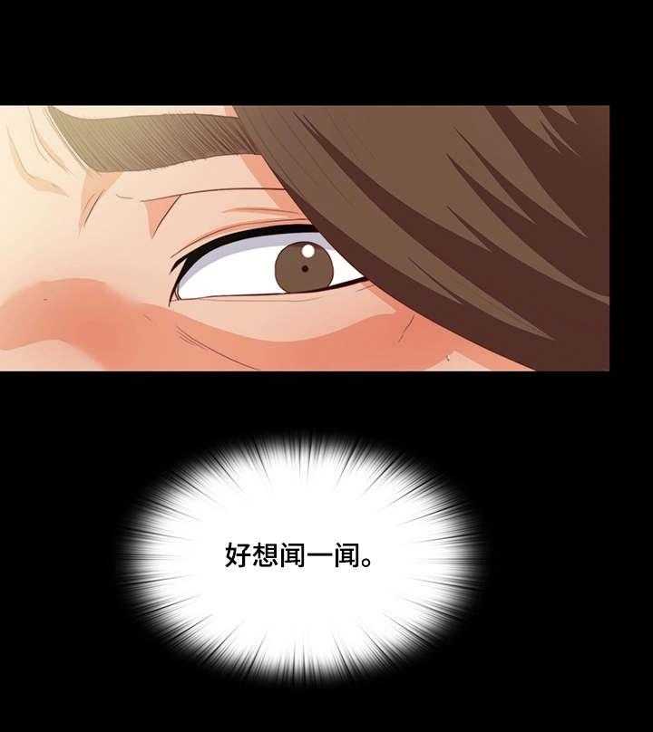 《落魄师父》第21话 21_凳子 第16页