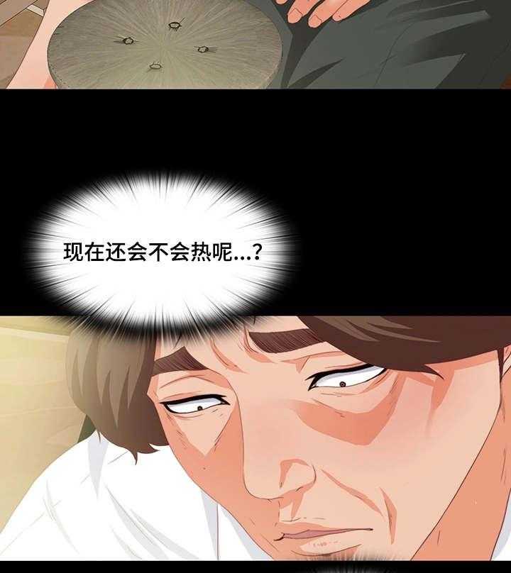 《落魄师父》第21话 21_凳子 第18页