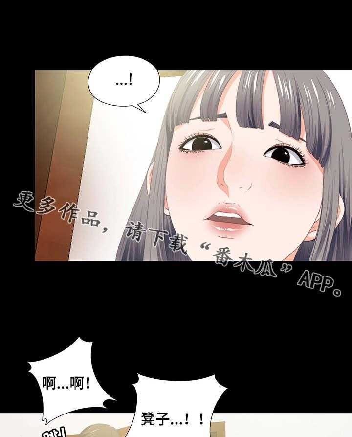 《落魄师父》第21话 21_凳子 第23页