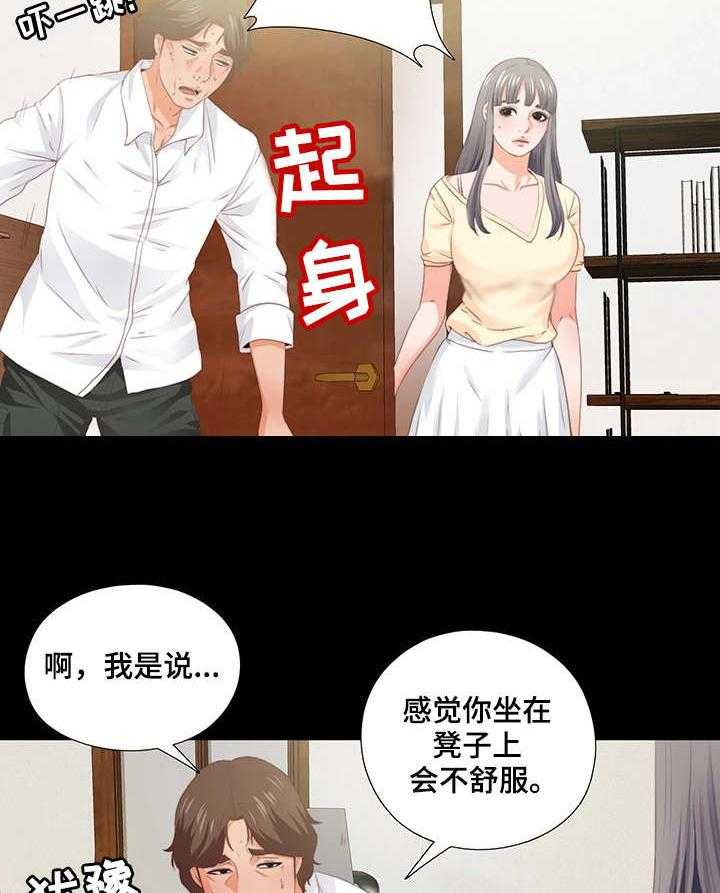 《落魄师父》第21话 21_凳子 第24页