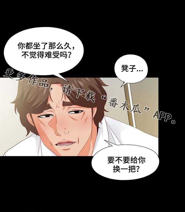 《落魄师父》第21话 21_凳子 第26页