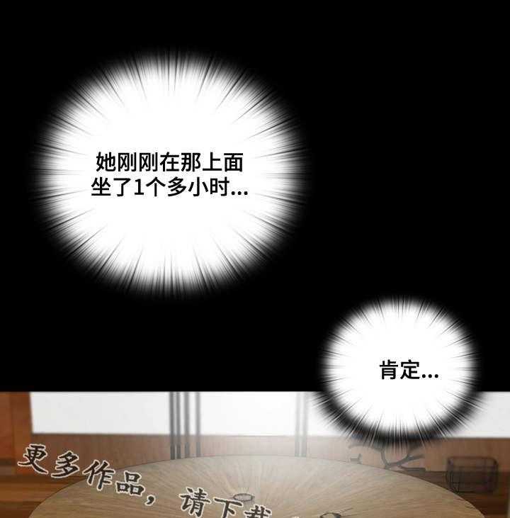 《落魄师父》第21话 21_凳子 第4页