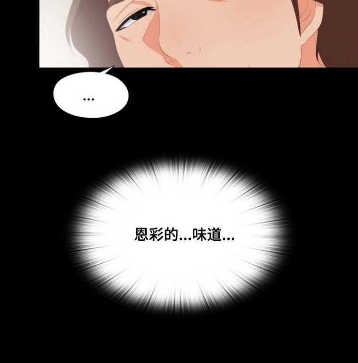 《落魄师父》第21话 21_凳子 第6页
