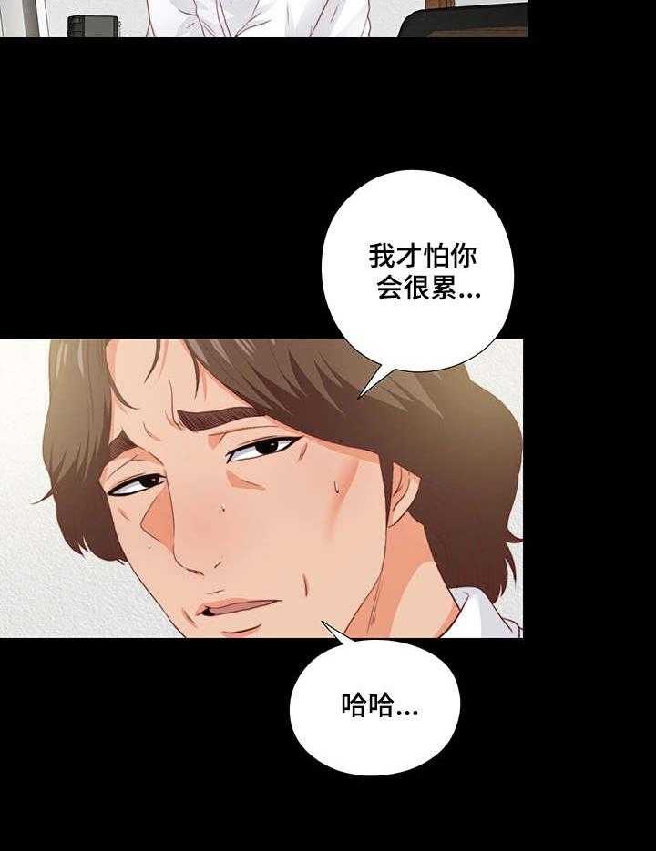 《落魄师父》第23话 23_付之东流 第18页