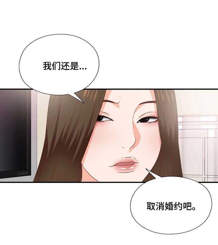 《落魄师父》第23话 23_付之东流 第1页