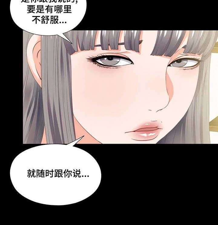 《落魄师父》第23话 23_付之东流 第29页