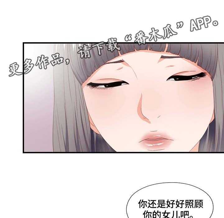《落魄师父》第23话 23_付之东流 第7页