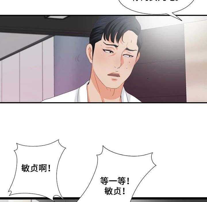 《落魄师父》第23话 23_付之东流 第8页