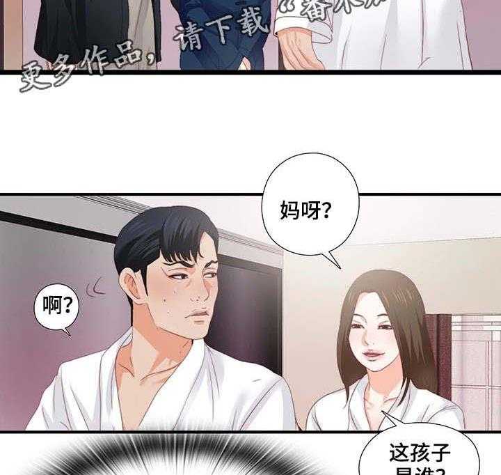 《落魄师父》第22话 22_风流债 第24页