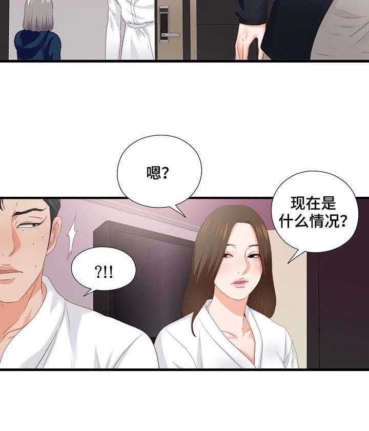 《落魄师父》第22话 22_风流债 第28页