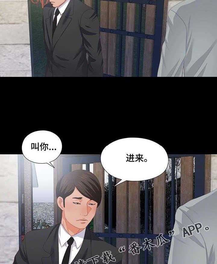 《落魄师父》第22话 22_风流债 第2页