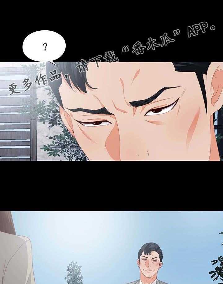 《落魄师父》第22话 22_风流债 第8页
