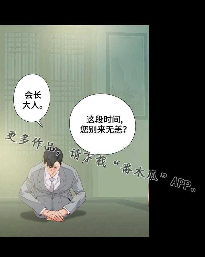 《落魄师父》第24话 24_瞌睡 第14页