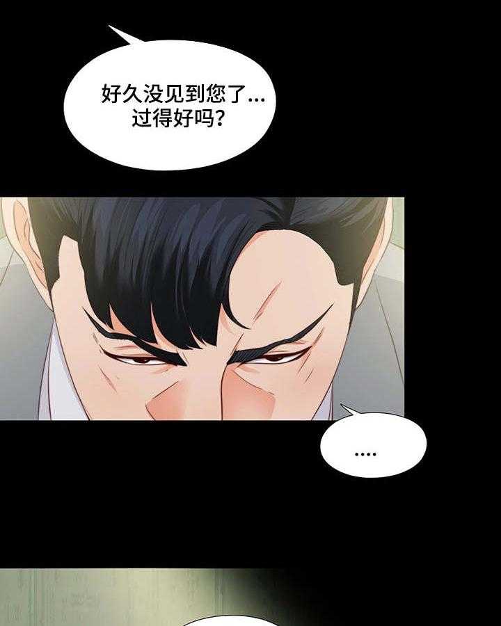 《落魄师父》第24话 24_瞌睡 第15页