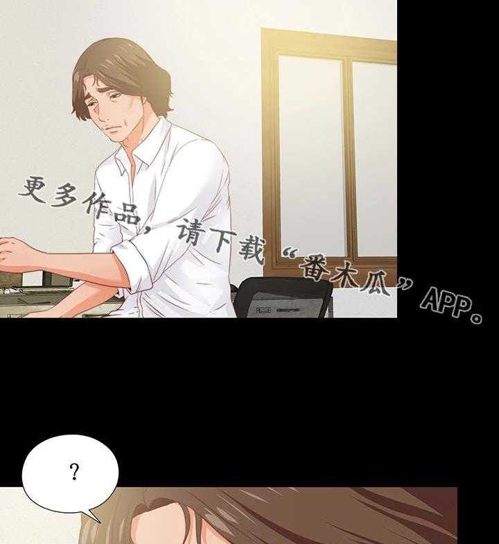《落魄师父》第24话 24_瞌睡 第25页