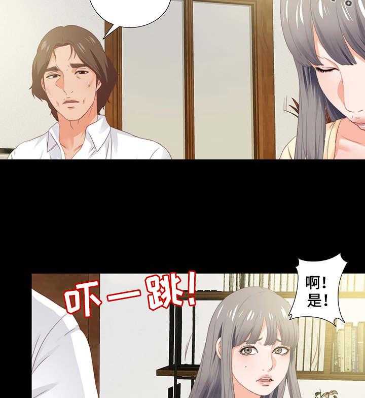 《落魄师父》第24话 24_瞌睡 第28页