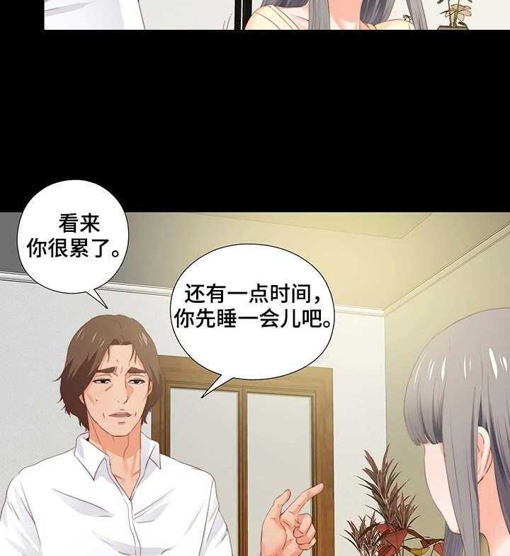 《落魄师父》第24话 24_瞌睡 第29页