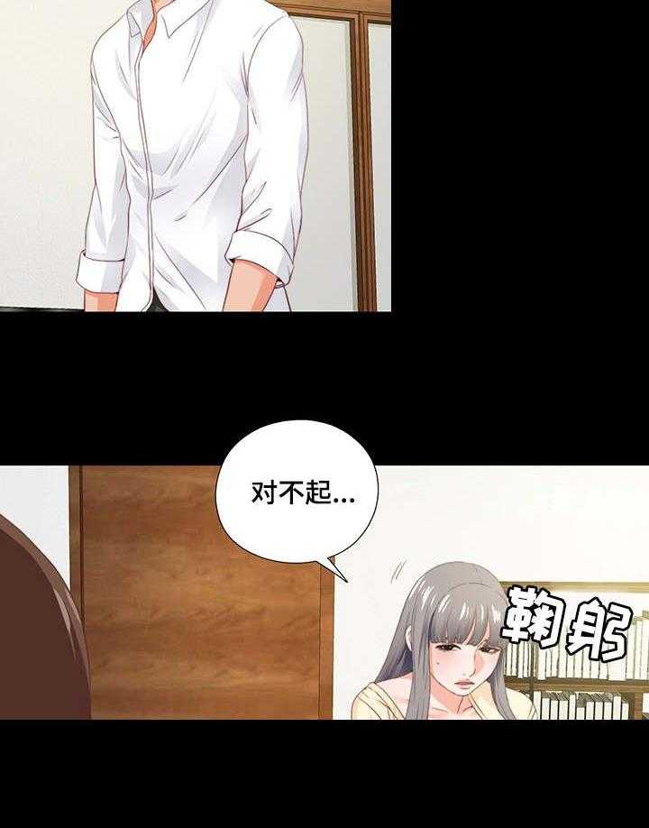 《落魄师父》第24话 24_瞌睡 第3页