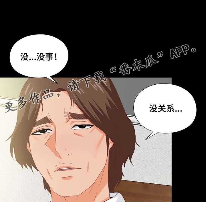 《落魄师父》第24话 24_瞌睡 第4页