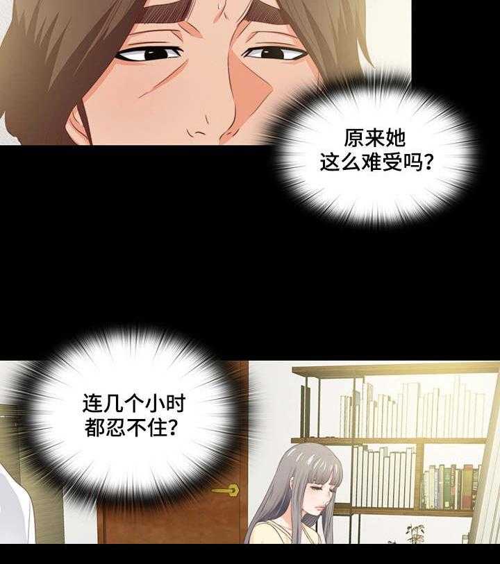 《落魄师父》第24话 24_瞌睡 第9页
