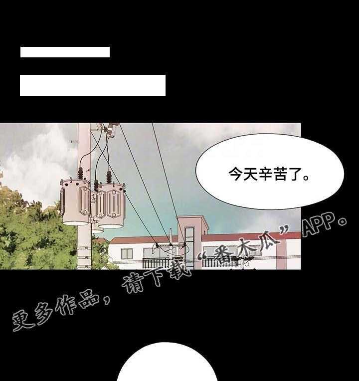 《落魄师父》第27话 27_气味 第11页