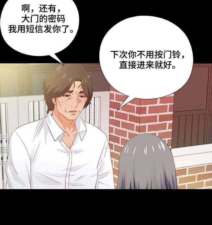 《落魄师父》第27话 27_气味 第13页