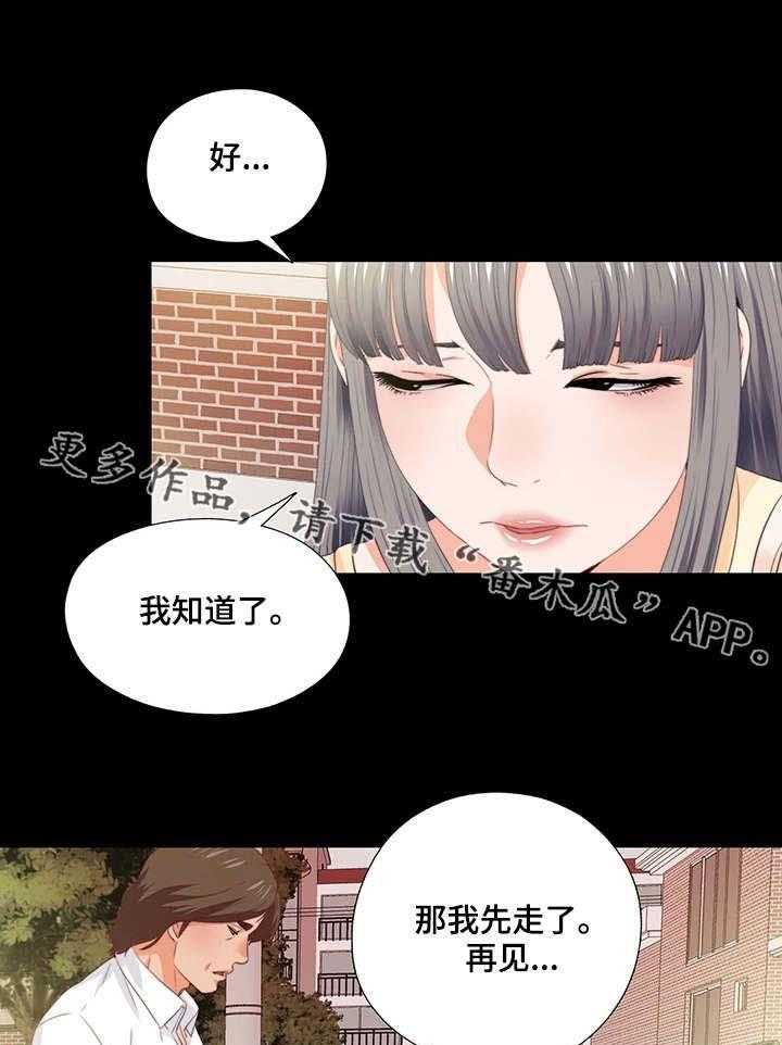 《落魄师父》第27话 27_气味 第14页