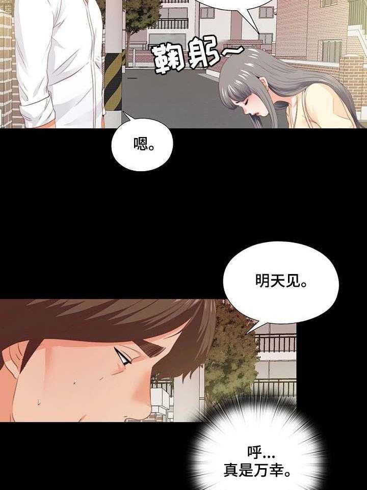 《落魄师父》第27话 27_气味 第15页