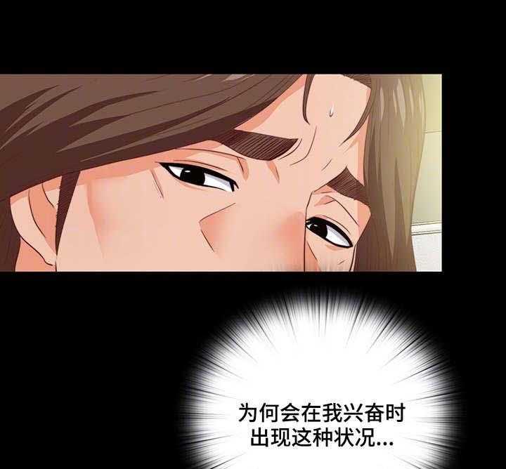 《落魄师父》第27话 27_气味 第1页