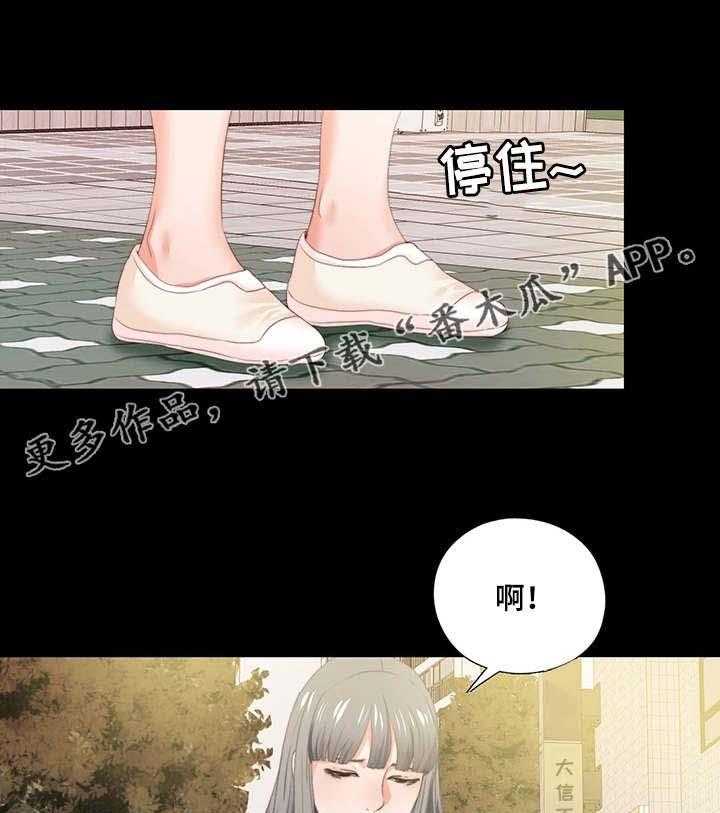《落魄师父》第27话 27_气味 第21页
