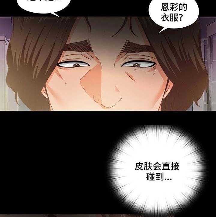 《落魄师父》第27话 27_气味 第25页