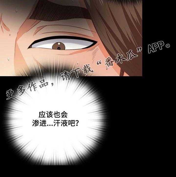 《落魄师父》第27话 27_气味 第26页
