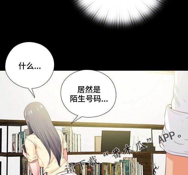 《落魄师父》第27话 27_气味 第2页