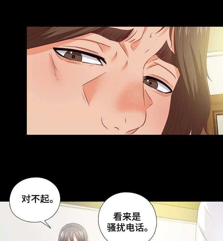 《落魄师父》第27话 27_气味 第4页