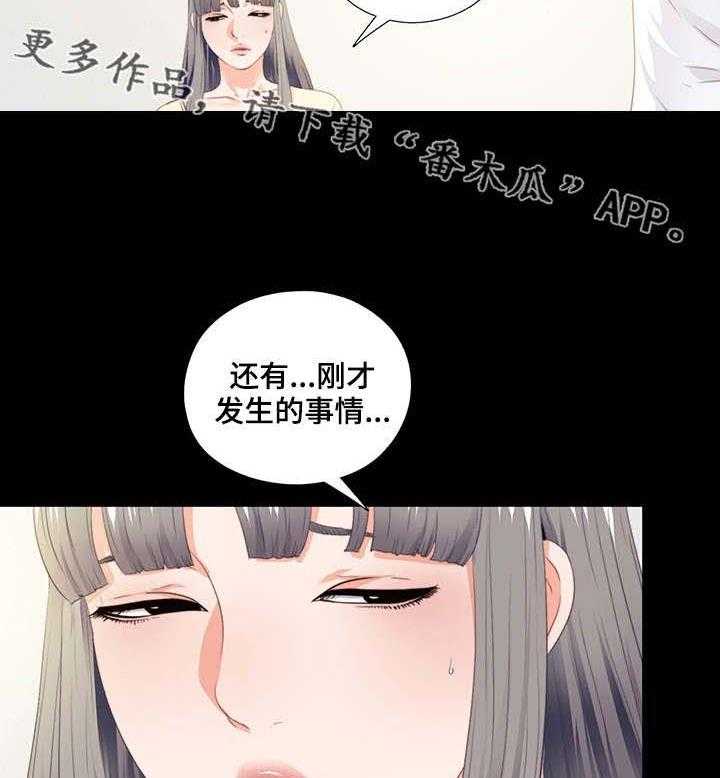 《落魄师父》第27话 27_气味 第5页