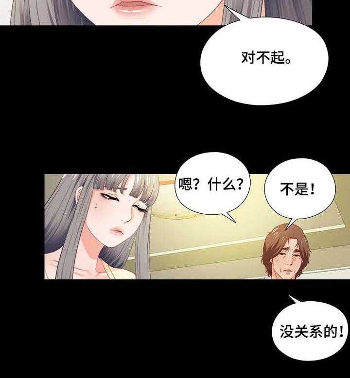 《落魄师父》第27话 27_气味 第6页