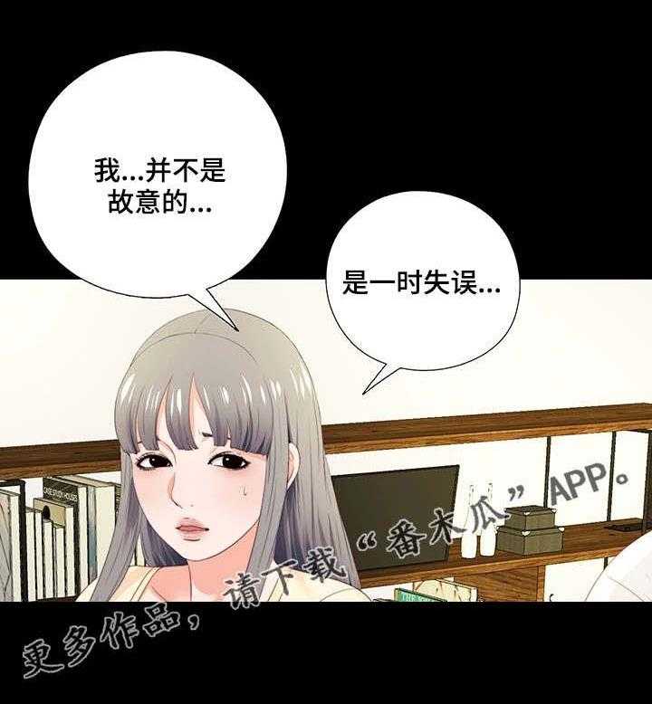 《落魄师父》第27话 27_气味 第7页