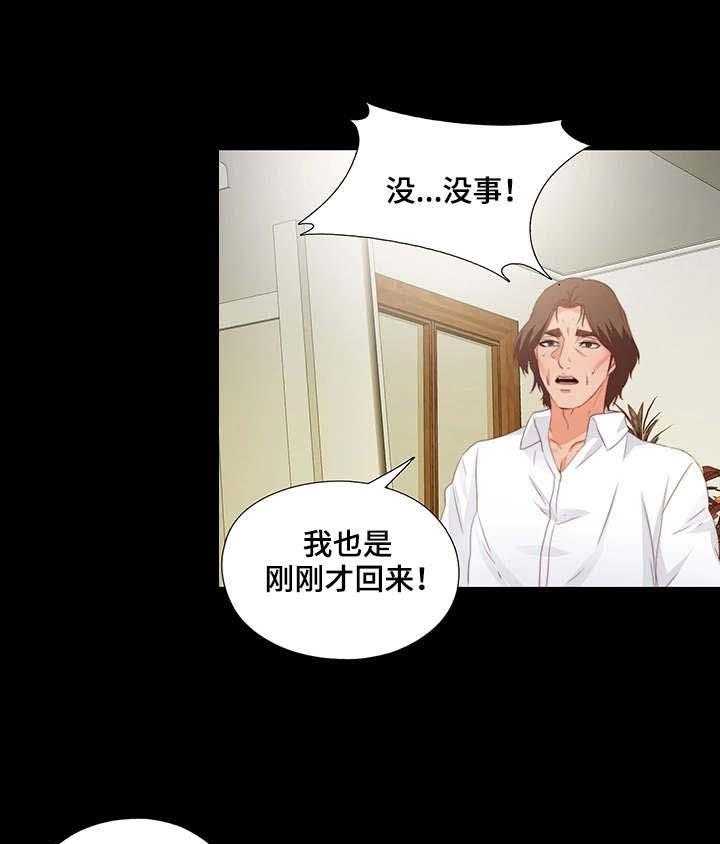 《落魄师父》第26话 26_赶紧解决 第13页