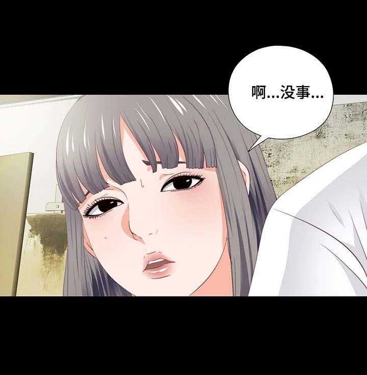 《落魄师父》第26话 26_赶紧解决 第19页
